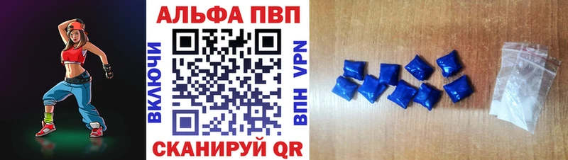 Купить  Кирово-Чепецк  Alpha PVP СК 