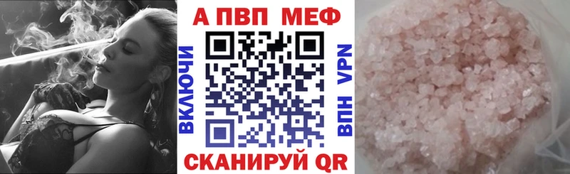 A-PVP Соль Кирово-Чепецк