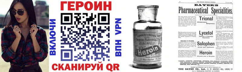 Купить закладки  Кирово-Чепецк  ГЕРОИН Heroin 