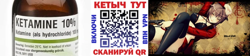 Купить где Кирово-Чепецк КЕТАМИН ketamine