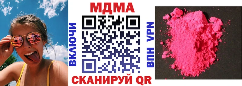 Купить где Кирово-Чепецк MDMA кристаллы