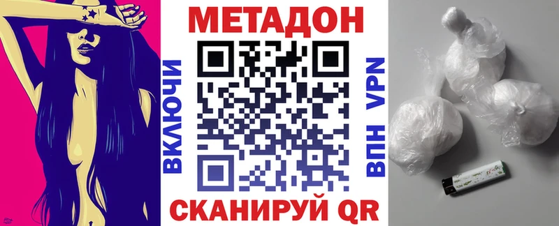 Купить Кирово-Чепецк Метадон кристалл